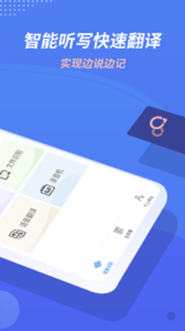 语音转换文字 1.3.1 安卓版截图_4