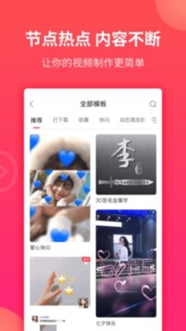 逗拍APP 7.6.6 安卓版截图_1