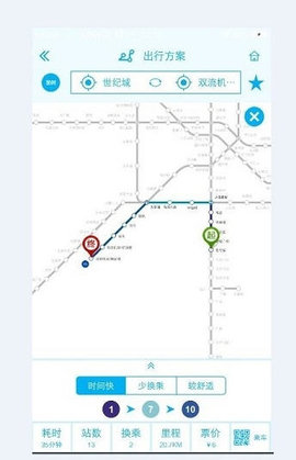 成都地铁通APP 1.2.50 安卓版截图_3