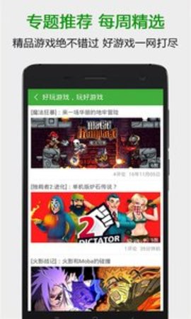 葫芦侠3楼 3.5.0.92.2 安卓版截图_2