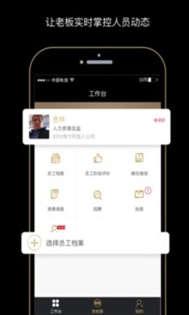 老板点评APP最新版 3.0.0 安卓版截图_4