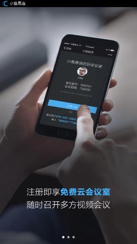 小鱼易连APP 2.23.0-4604截图_1