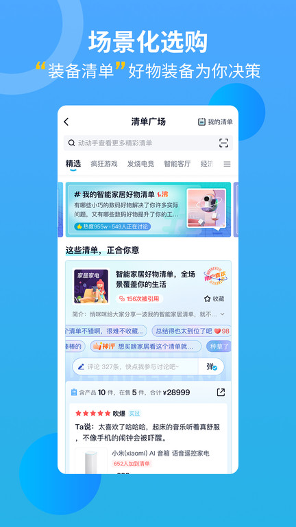 中关村在线app截图_2