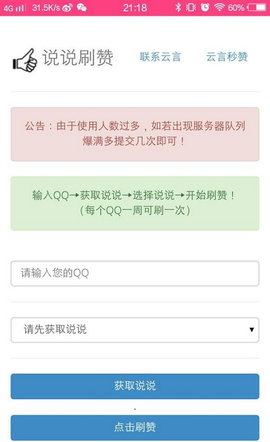 qq修改器无限q币破解版 1.5 安卓版截图_4