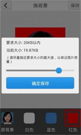 证件照相馆 10.0.1 安卓版截图_3