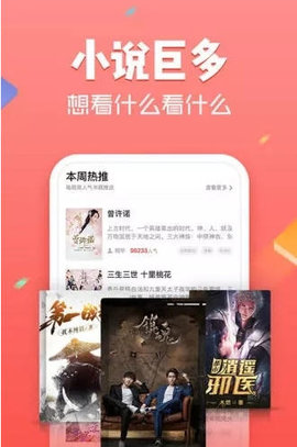 旧版追书神器换源免广告版 4.0.0 安卓版截图_2