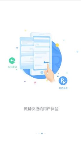 用药参考专业版 3.8.1截图_3