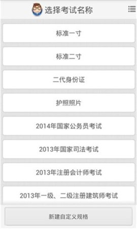 证件照相馆 10.0.1 安卓版截图_2