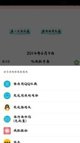 瘦身A计划 1.0 安卓版截图_1