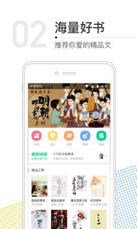 书旗小说 10.8.2.80 正式版截图_2