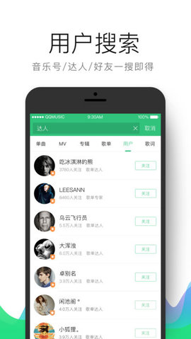 QQ音乐 8.9.6.13 正式版截图_2