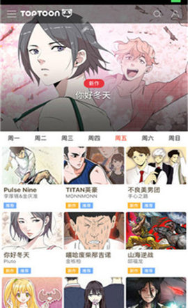 顶通漫画2019旧版免vip 0.0.1 安卓版截图_3