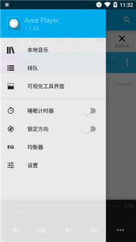 Avee Player安卓客户端 1.2.83 安卓版截图_4