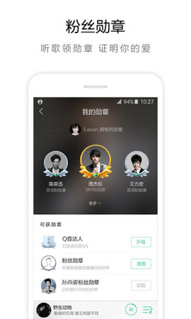 qq音乐青春专享豪华绿钻版 9.2.8.5 安卓版截图_2