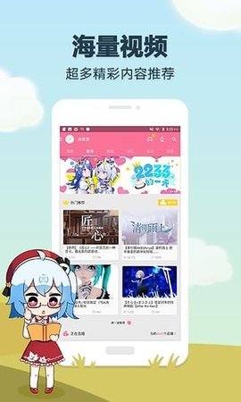 bilibili2020鼠年版 2.4 安卓版截图_2