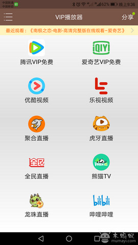 爱奇艺去开屏纯净版APP 11.6.5 安卓版截图_1