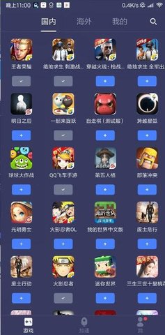 迅游高级会员免费版 5.1.14.3 安卓版截图_3