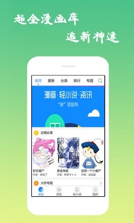 古风漫画网APP官方正版 2.0 安卓版截图_1