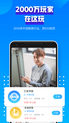 比心app手机版 4.4.3 安卓版截图_2