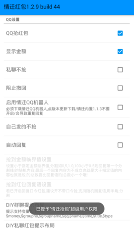 情迁qq2020最新版APP 1.5.0 安卓版截图_2