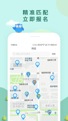 兼职啦APP 3.5 安卓版截图_3