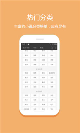 快阅免费小说APP 0.1.5 安卓版截图_3