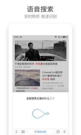 手机桌面百度快捷搜索截图_4