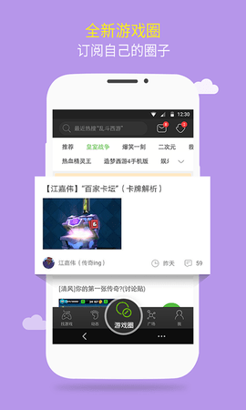 4399游戏盒 5.0.0.38 安卓版截图_3