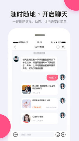 中舞网 4.0.3 安卓版截图_4