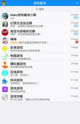 游戏基地APP 3.61 安卓版截图_4