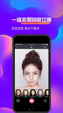 扫一扫测脸型配发型app 5.0.1 安卓版截图_1