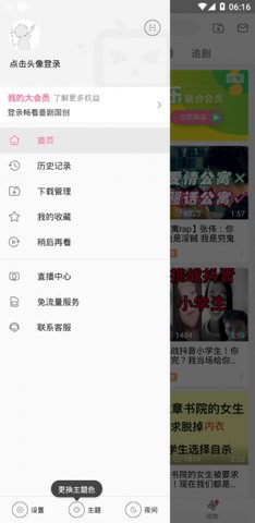 哔哩哔哩概念版修改版APP 5.30.0 安卓版截图_3