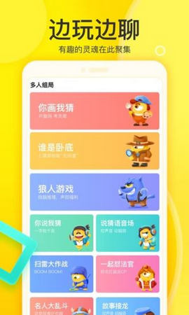 玩吧 10.4.6 安卓版截图_3