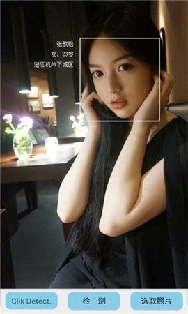angel face天使颜 1.0 安卓版截图_1