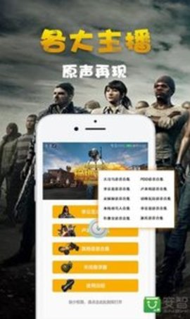 亮剑李云龙语音包 1.0.2 安卓版截图_2