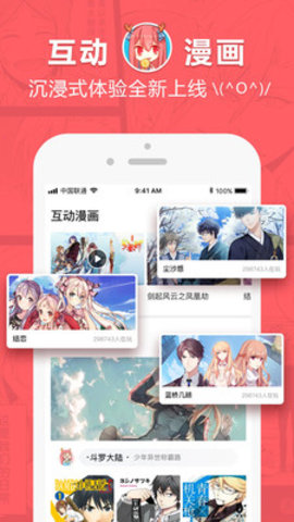 网易漫画永久vip破解版 4.5.0 安卓版截图_2