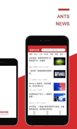 蚂蚁快报 1.0.0 安卓版截图_2