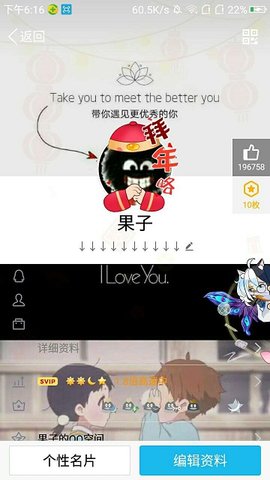 qq透明名片生成器 1.0 安卓版截图_1