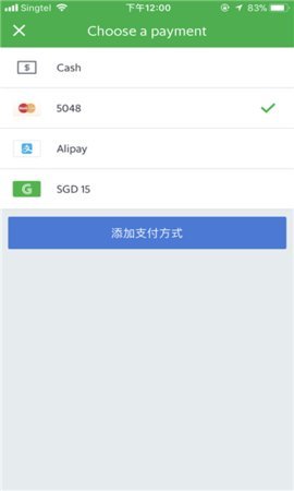 grab打车中文版 5.60.0 安卓版截图_2