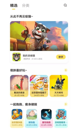 VIVO小游戏中心 1.0 安卓版截图_2