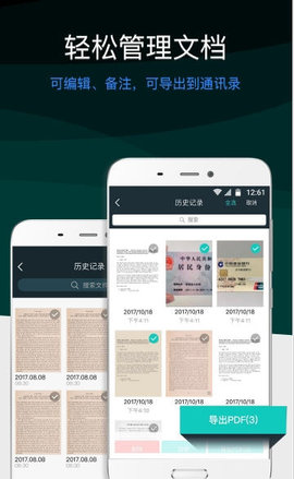 全能扫描王免登陆会员不限次数版APP 4.3.2 安卓版截图_2