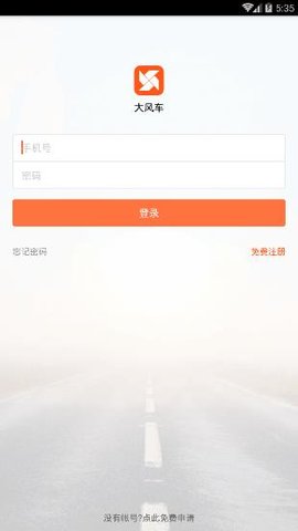 大风车APP大搜车 6.4.2截图_2