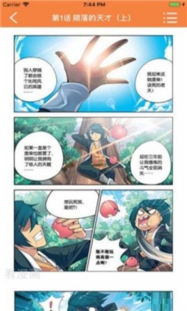 宅乐漫画APP 1.0 安卓版截图_1