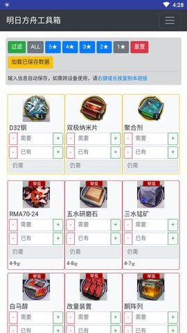 明日方舟wiki干员公开招募计算器 1.0 安卓版截图_1