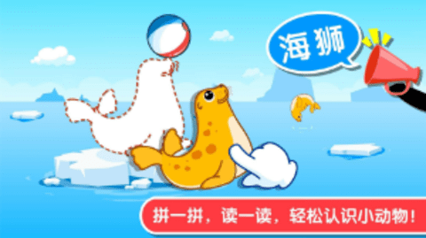 宝宝认知大全2020最新版 9.40 安卓版截图_3