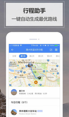 澳大利亚地图高清中文版最新版APP 1.6.5 安卓版截图_2