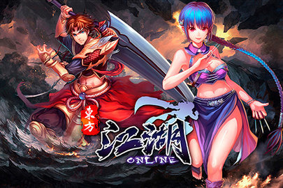 江湖online鬼道版 1.18 安卓版截图_4