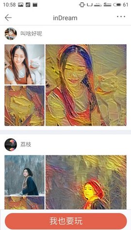 indream APP 3.1.60 安卓版截图_2