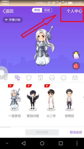 qq美化包防冻版 7.16 安卓版截图_1