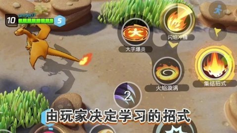 Pokemon unite 1.2.1.2 安卓版截图_1